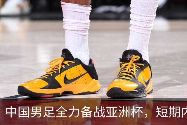 中国男足全力备战亚洲杯，短期内不会与佛得角交手