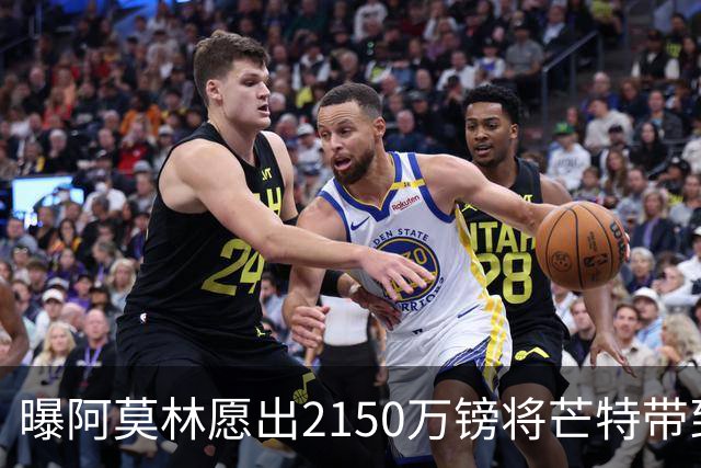 曝阿莫林愿出2150万镑将芒特带到米兰 曼联今夏无意出售