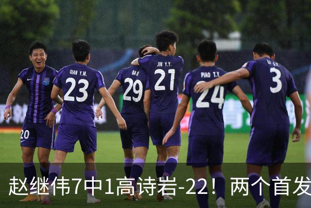 赵继伟7中1高诗岩-22！两个首发后卫合砍6分，日本一归化就拿27分