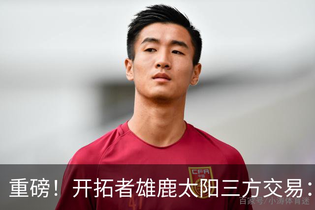 重磅！开拓者雄鹿太阳三方交易：利拉德去雄鹿